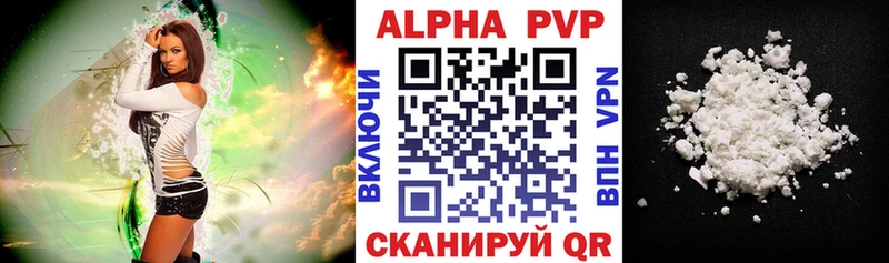 Alpha-PVP VHQ  купить закладку  Крымск 