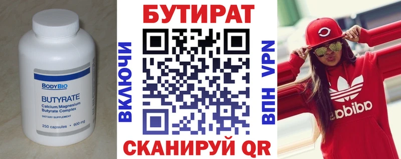 БУТИРАТ GHB  mega маркетплейс  Крымск 