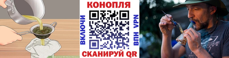 Canna-Cookies конопля  Крымск 