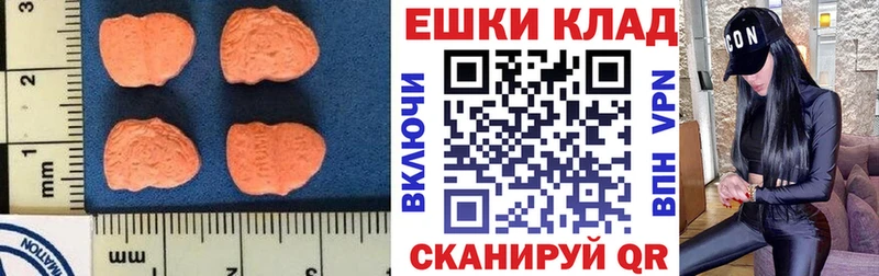 ЭКСТАЗИ 280мг  сколько стоит  Крымск 