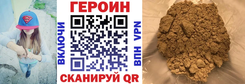 Героин хмурый Крымск