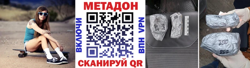 Метадон белоснежный закладка Крымск
